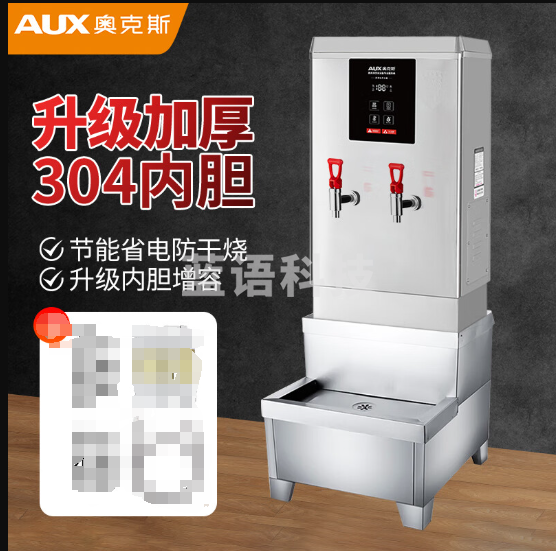 奥克斯商用开水器 SK-120X 智能电热开水机自动进水不锈钢烧水器热水桶学校工厂工地饭店饮水机大容量滤芯套餐 380V 前置三级过滤+数显保温款【120L/H】
