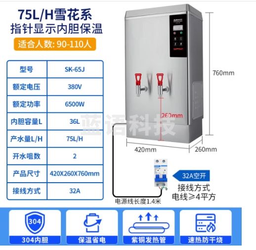 奥克斯商用开水器 SK-65J 380V大功率多人用智能电热开水机全自动进水不锈钢烧水器开水炉热水桶学校工厂工地 380V指针显示内胆保温【6.5KW 75L/H】