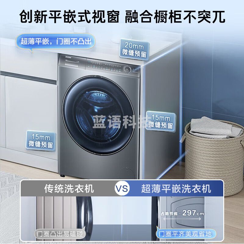 海尔（Haier）滚筒洗衣机全自动 洗烘一体机 直驱精华洗176 旗舰款 10公斤超薄 XQG100-HBD176PLUSLU1
