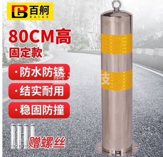 百舸 DKH 不锈钢警示柱 反光防撞柱 道路交通防护隔离 固定款 直径114 管厚1.1 高度80cm 材质201