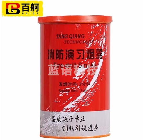 百舸 三分钟消防演习用烟雾 彩色救援信号弹 发烟罐烟雾罐马口铁罐包装罐 白色 ZG1263