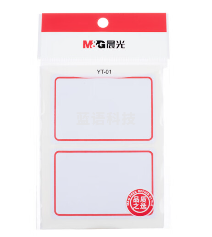 晨光(M&G)文具76*51mm/20枚红框自粘性标签贴纸