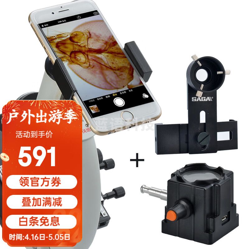 凤凰（Phenix）生物显微镜XSP-06儿童学生专业高倍高清1600倍标本切片科普套装 套餐6=标配+电光源+手机夹拍照