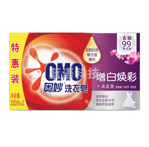 奥妙 220g*2 强效增白香皂 肥皂 洗衣皂 水清莲香（新老包装随机发货）