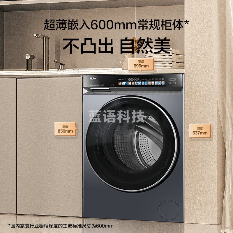 海尔（Haier）滚筒洗衣机全自动10公斤懒人家用云溪精英版583Pro Ai直驱洁净 XQG100-BLEG583HU1