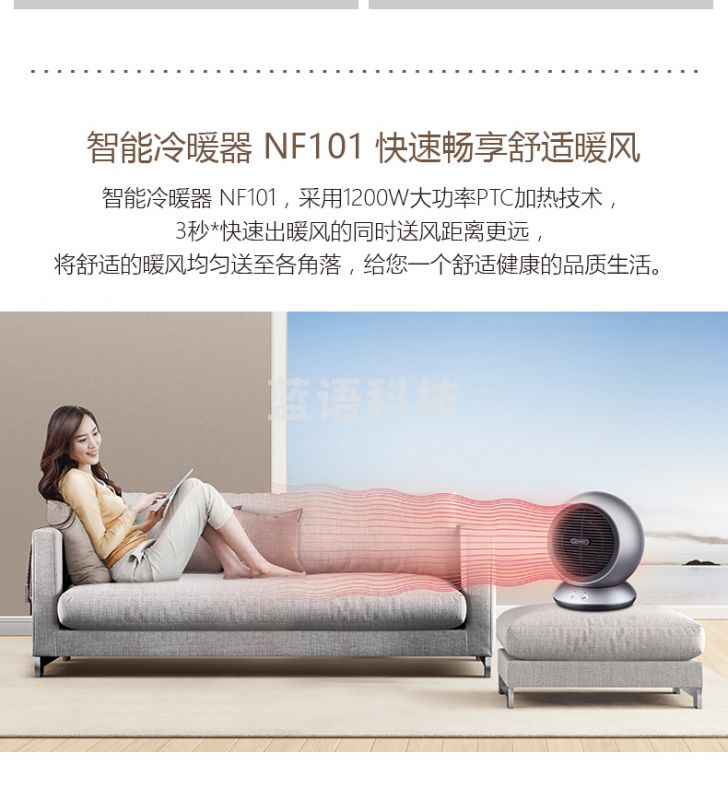 莱克 （LEXY） NF101 暖风机