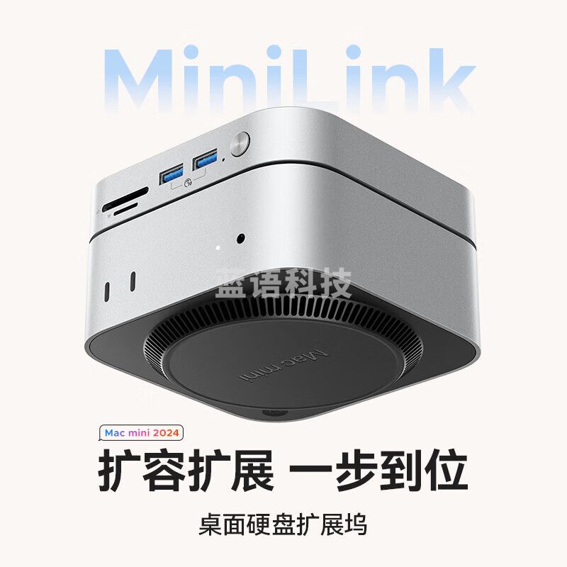 奥睿科（ORICO）MiniMate MacMini桌面  移动固态硬盘USB4 40Gbps PSSD外接扩容存储 【40Gbps专业版】MacMini扩容+扩展 2TB