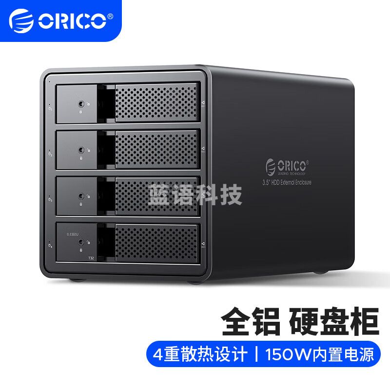 奥睿科（ORICO）硬盘柜 硬盘盒多盘位3.5英寸USB3.0 SATA串口机械硬盘移动外置外接盒子存储柜 全铝四盘位9548U3