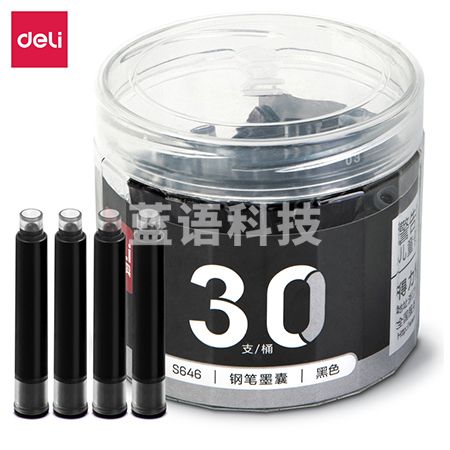 得力S646钢笔墨囊(黑色)(30支/桶)