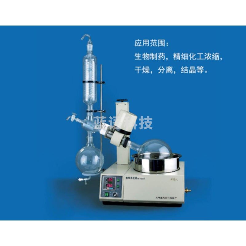上海亚荣RE5205A旋转蒸发器浓缩结晶旋转蒸发仪5L实验室