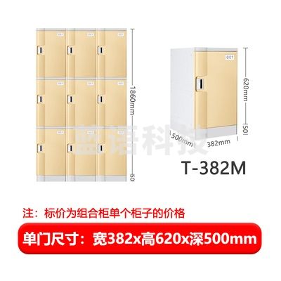 ABS塑料更衣箱   办公家用立式储物箱   T-382M