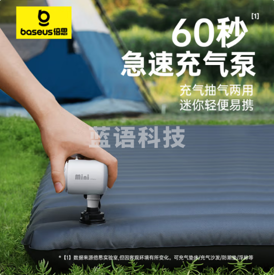 倍思 小口袋 户外露营迷你充气泵 星光白