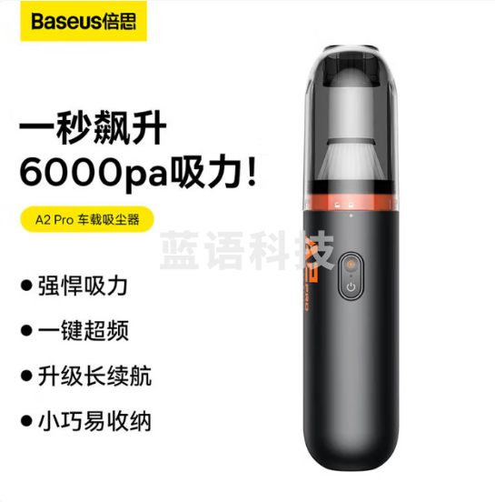 倍思 A2Pro车载吸尘器(6000pa) 黑色