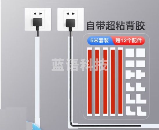 工品库 PVC线槽 明装方形明线走线槽电线网线线槽自带背胶加厚款20*10 5米套装加12个配件