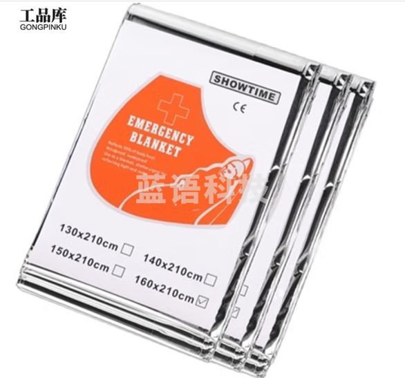 工品库 应急救生毯 多功能急救保温毯 户外求生救生毯 防晒毯 160*210cm银色双面（10条）