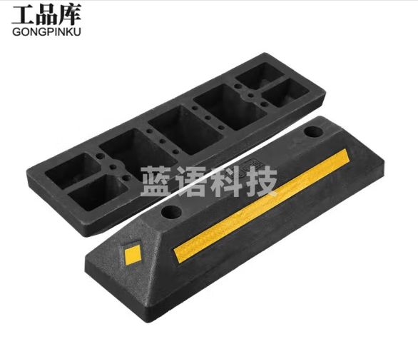 工品库 停车位挡车器 车位限位器阻车器 车库倒车车轮定位器止退器 2只装【加强型-橡塑】