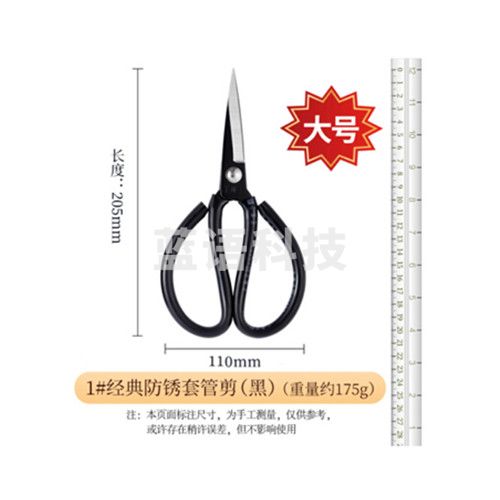 王麻子 剪刀家用厨房缝纫剪子 大剪刀 单只装