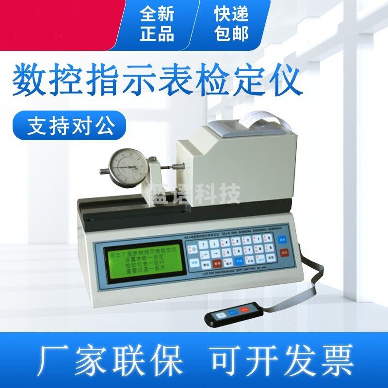 caaKEr数控指示表检定仪 SZJ-10G/50G型百分表千分表检测仪指示表检定仪 ZJ-10G 手动(0～13mm)