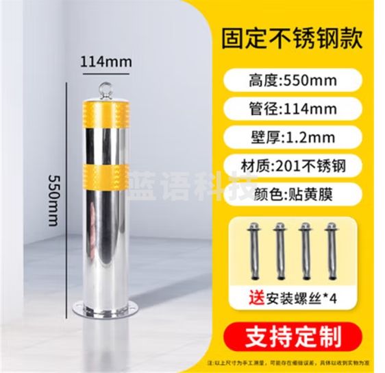 工品库 不锈钢警示柱 钢管加厚反光分小区挡车杆 道路隔离带防撞路桩 固定立柱114*550*1.2mm