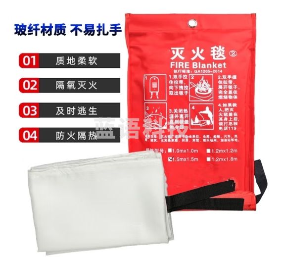 兴安消防 灭火毯 酒店办公楼防火毯 家庭厨房用玻璃纤维应急毯 国标火灾消防逃生阻燃毯 1.5米*1.5米