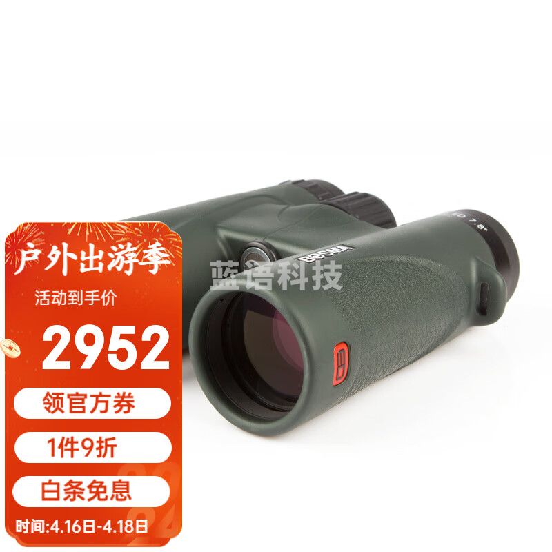 博冠（BOSMA）高倍高清双筒望远镜睿丽2代ED镜片金属镜体高倍高清微光夜视 10X42ED镜