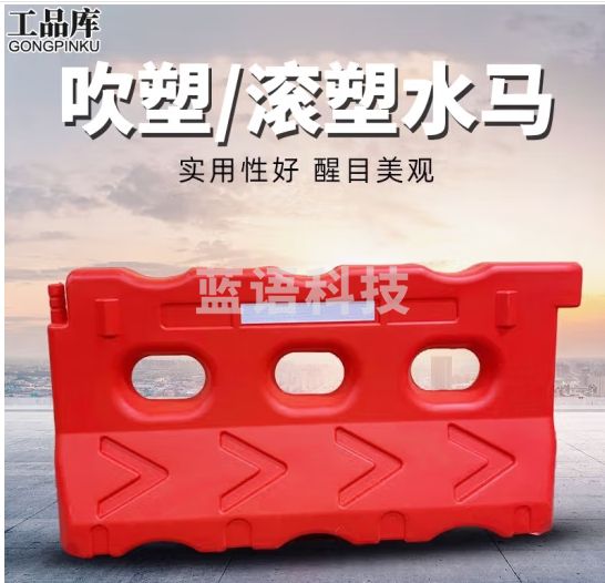 工品库 三孔水马隔离墩 塑料注水灌沙围栏隔离墩 市政施工护栏 道路交通分流安全消能路障