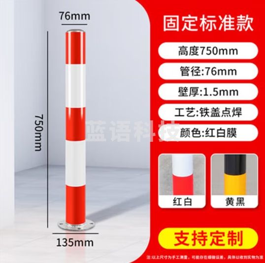 工品库 镀锌加厚钢管警示柱 红白交通固定停车道口桩 隔离防撞杆挡车器 76*750*1.5mm