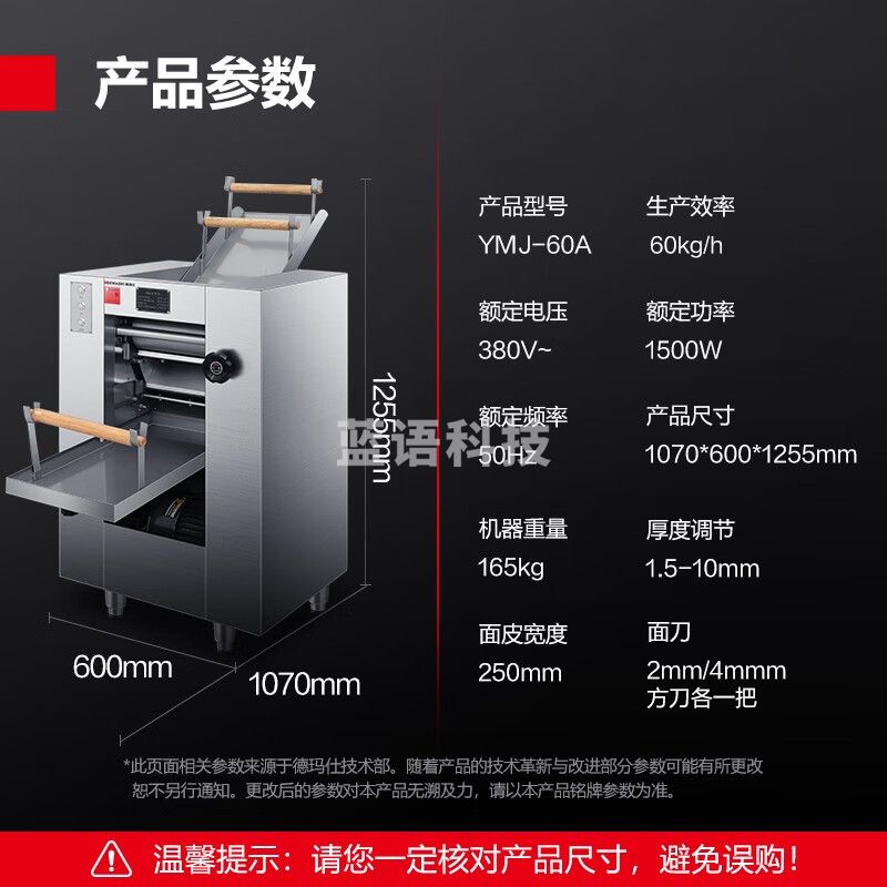 德玛仕（DEMASHI）包子馒头压面机商用电动压面条机擀面机食堂用大型全自动压饺子皮揉面机不锈钢 【三卷面棍款】120斤/小时压面量-YMJ-60A