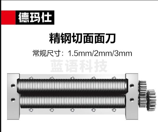 德玛仕（DEMASHI）包子馒头压面机商用电动压面条机擀面机食堂用大型全自动压饺子皮揉面机不锈钢 【配件】 圆刀（1.5mm/2mm/3mm)