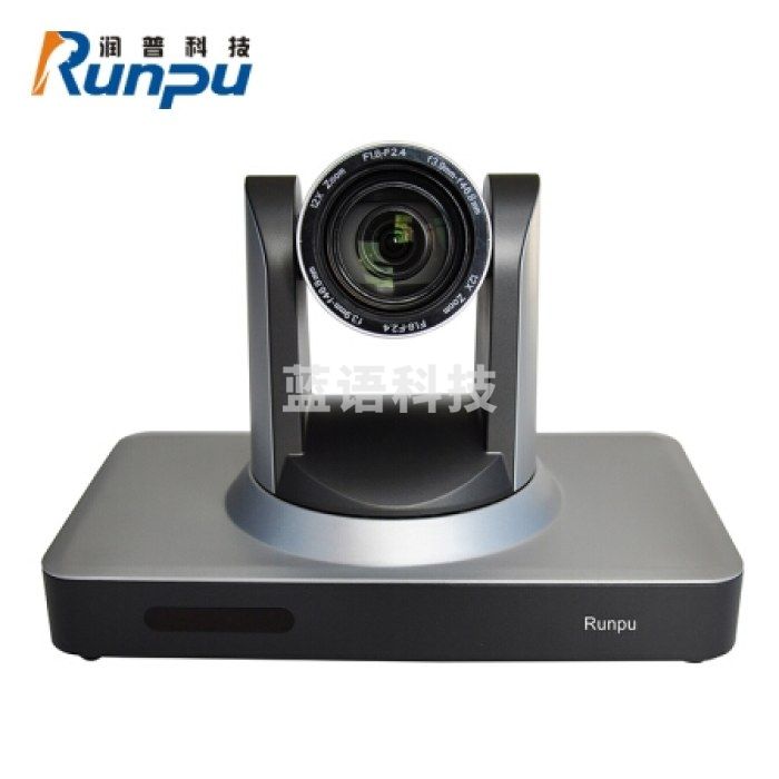 润普（Runpu）RP-HDX30S-720一体化视频会议终端 内置720P高清摄像头 兼容华为视频会议系统