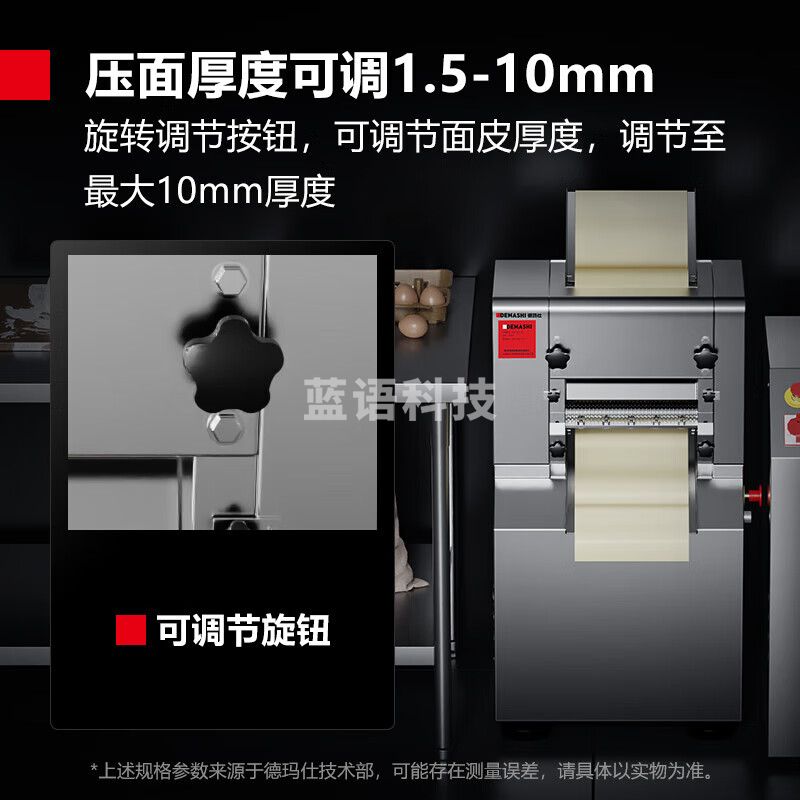 德玛仕（DEMASHI）包子馒头压面机商用电动压面条机擀面机食堂用大型全自动压饺子皮揉面机不锈钢 【面皮宽29cm】450KG/H  配1把圆刀