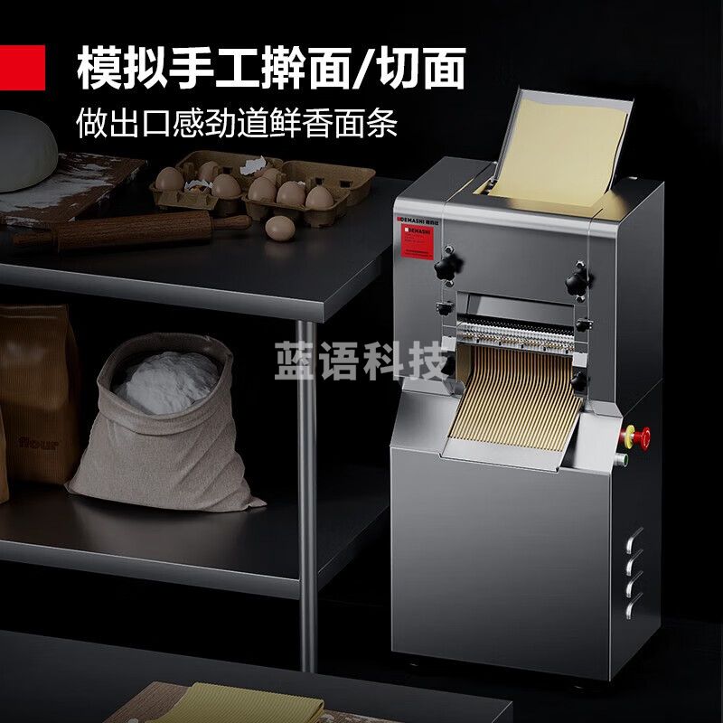 德玛仕（DEMASHI）包子馒头压面机商用电动压面条机擀面机食堂用大型全自动压饺子皮揉面机不锈钢 【面皮宽24cm】400KG/H  配1把圆刀