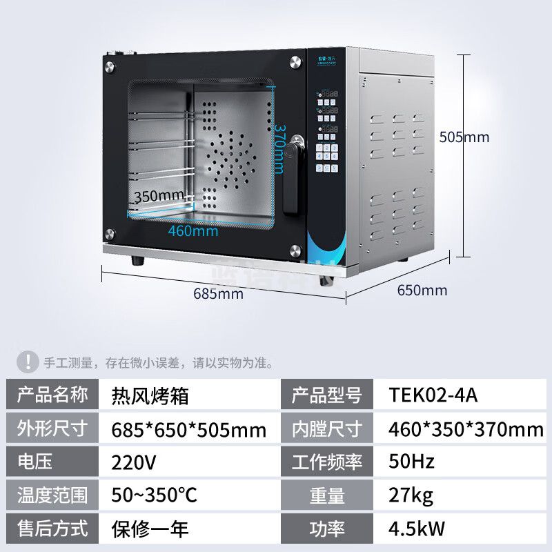 东贝(Donper)烤箱商用电烤箱大型大容量家商可用电烤炉风热循环喷水保湿蛋糕面包月饼披萨烤箱焗炉 四盘59L热风循环烤箱TEK02-4A