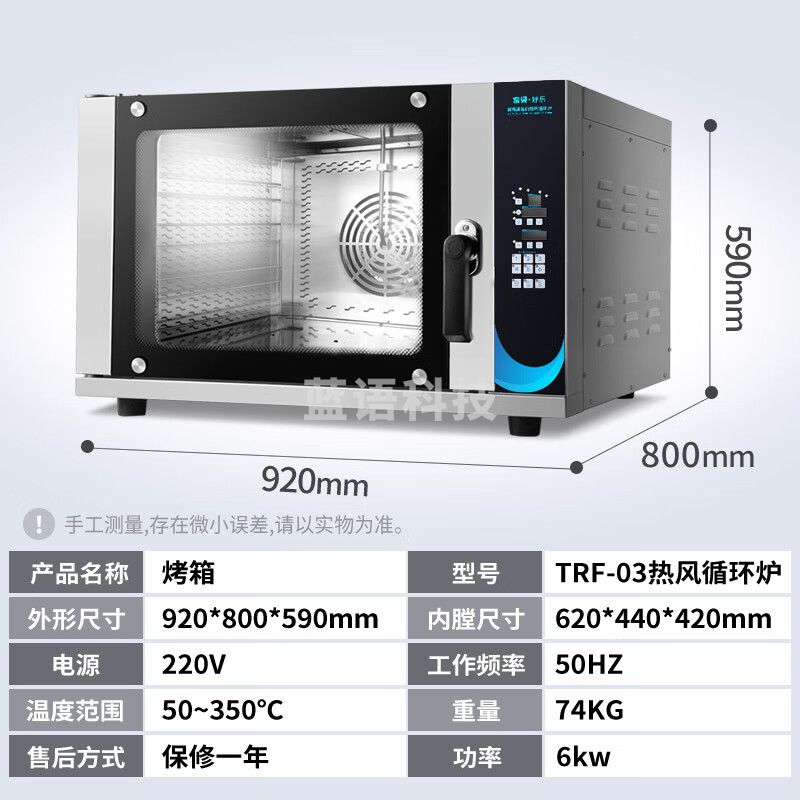 东贝(Donper)烤箱商用电烤箱大型大容量家商可用电烤炉风热循环喷水保湿蛋糕面包月饼披萨烤箱焗炉 四盘同烤114L热风循环烤箱RFL-03