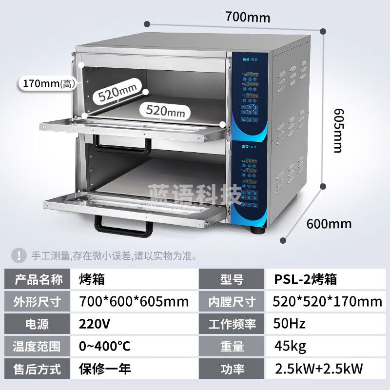 东贝(Donper)烤箱商用电烤箱大型大容量家商可用电烤炉风热循环喷水保湿蛋糕面包月饼披萨烤箱焗炉 电子温控大容量双层披萨炉PSL-2