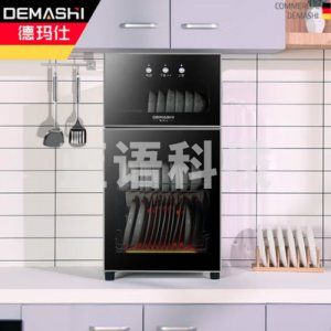 德玛仕 DEMASHI ZTD80A-1 消毒柜 家用 立式 消毒碗柜 高温二星级商用厨房