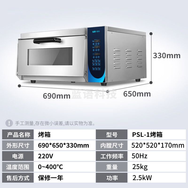 东贝(Donper)烤箱商用电烤箱大型大容量家商可用电烤炉风热循环喷水保湿蛋糕面包月饼披萨烤箱焗炉 电子温控大容量单层披萨炉PSL-1