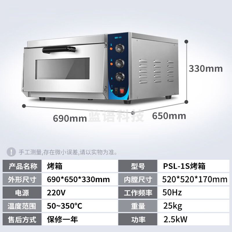 东贝(Donper)烤箱商用电烤箱大型大容量家商可用电烤炉风热循环喷水保湿蛋糕面包月饼披萨烤箱焗炉 大容量单层披萨炉烤箱PSL-1S