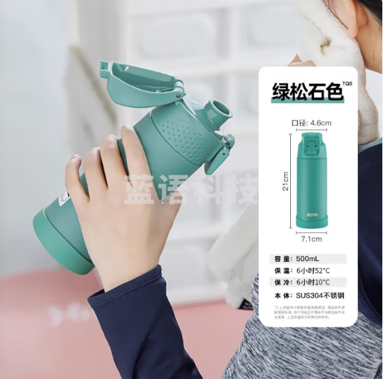 膳魔师(THERMOS)TCJR-500 绿松石色保冷杯 不锈钢大容量简约便携高真空户外运动水杯500ml