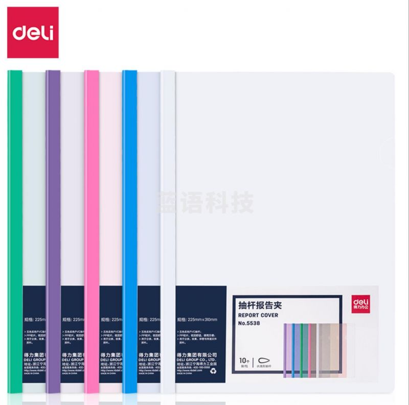 得力5538抽杆夹(混)(只)