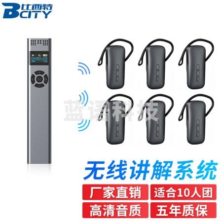 比西特818R无线讲解器一对多会议博物馆政府电子导游带团解说耳麦景区参观导览旅游讲解 1讲+30人听团套装