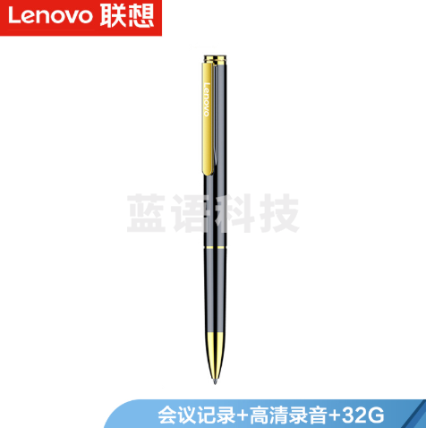 联想(Lenovo)笔形录音笔B628 32G智能专业微型高清远距降噪便携迷你 录音器 学习培训商务会议采访