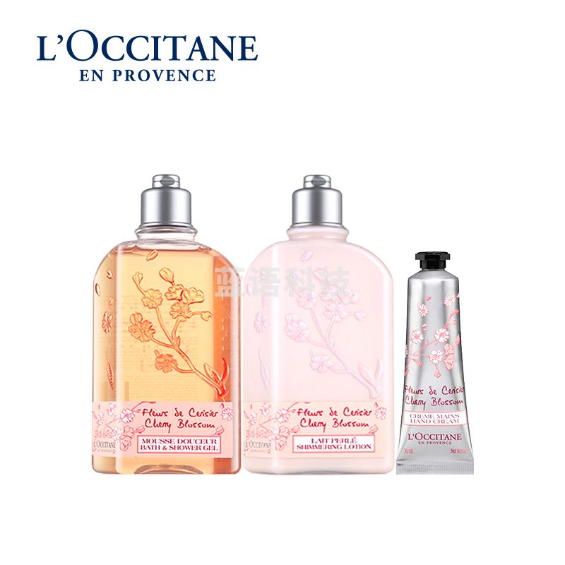 欧舒丹(L\'OCCITANE) 樱花系列明星3件套礼盒