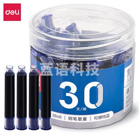 得力S646钢笔墨囊(可擦纯蓝)(30支/桶)