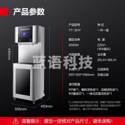 德玛仕 DEMASHI YT-2HY 直饮机 商用开水器 烧水机 不锈钢办公室直饮水机220V（一开一温 RO五级过滤）