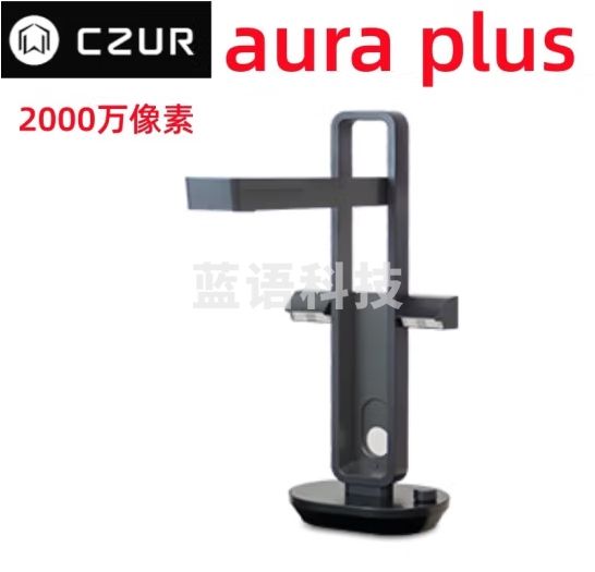 成者成者科技 扫描仪 ET16 ET18 U ET25 书刊扫描仪 高端高拍仪 AURA PLUS
