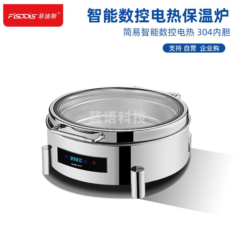 菲迪斯自助餐炉布菲炉 数控电加热酒店早餐保温炉餐台 圆形-单格6L