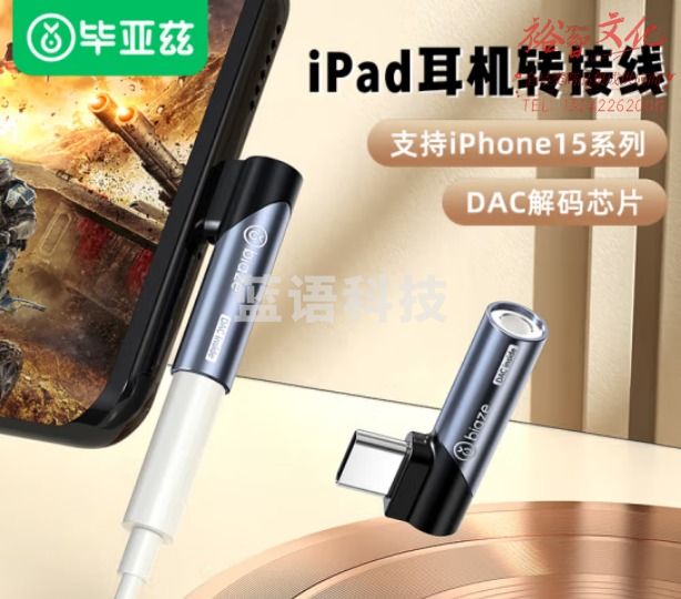 毕亚兹 Type-C转3.5mm音频