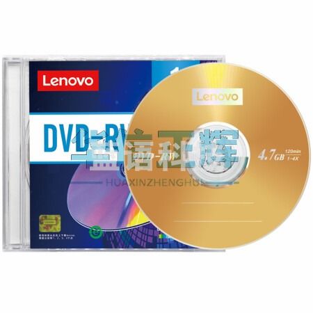联想(Lenovo)DVD-RW 空白光盘/刻录盘 1-4速4.7GB 台产档案系列 单片盒装 可擦写 可重复刻录