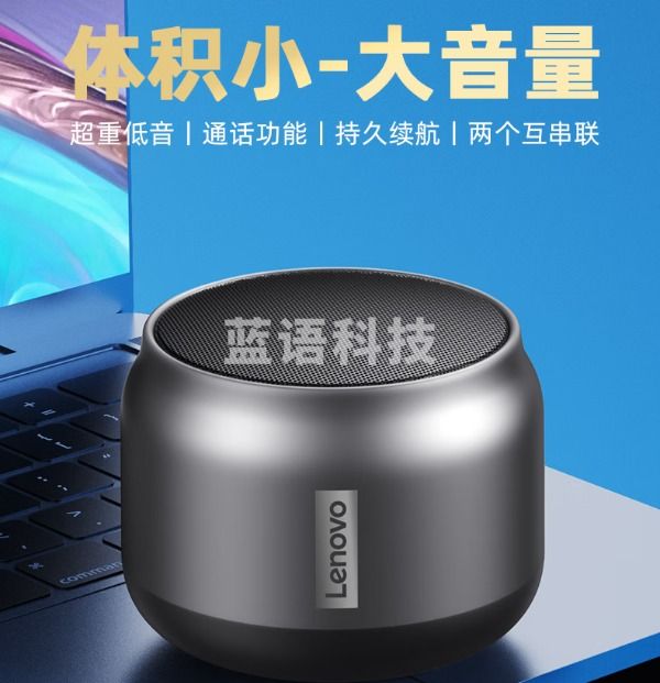 联想K3 高端无线蓝牙音箱高音质车载迷你小型音响超重低音炮2022新款